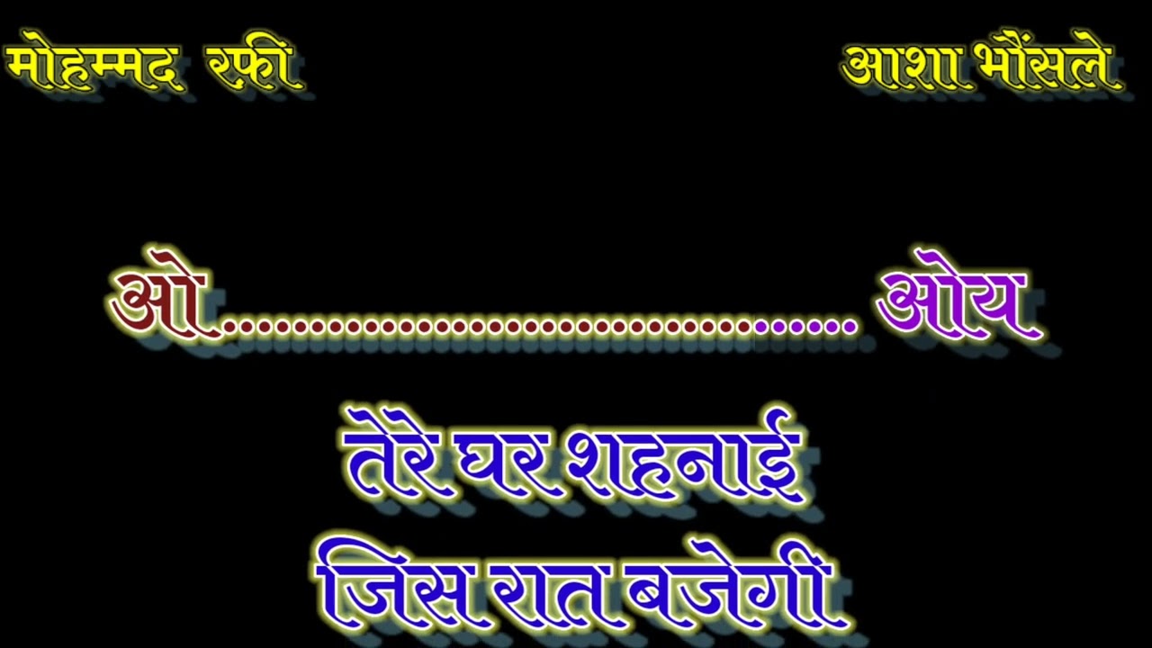 Haay Re Haay Yeh mere Haath Mein Tera Hath Karaoke