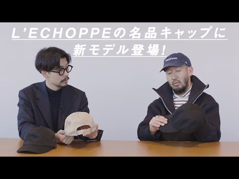LE】2021年、新作キャップはKIJIMA TAKAYUKIとのタッグです - YouTube