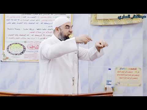 لا تزول قدما عبد يوم القيامة حتى ي سأل عن أربع نهاية عام وبداية عام خطبة الجمعة