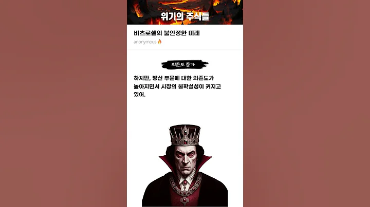 비츠로셀의 불안정한 미래 #20250515#비츠로셀#위기의주식들