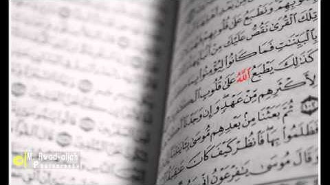 سورة العصر عبدالله خياط