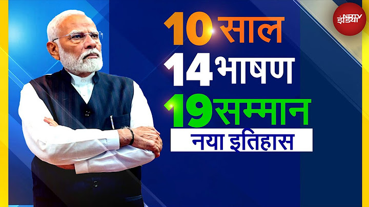 PM Modi Guyana Visit : गुयाना की संसद में भाषण, PM Modi ने ऐसे बनाया इतिहास | NDTV India