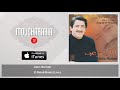 الان مرعب ملك الهوارة Alan Mor3eb 