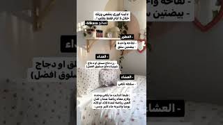 دايت كوري ينقص وزنك خلال 5 ايام فقط يقلبي.