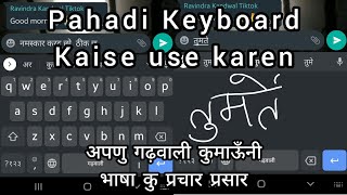 Pahadi Keyboard kaise use karen | How to enable Garhwali language |  Kumaoni language | Gboard new screenshot 2