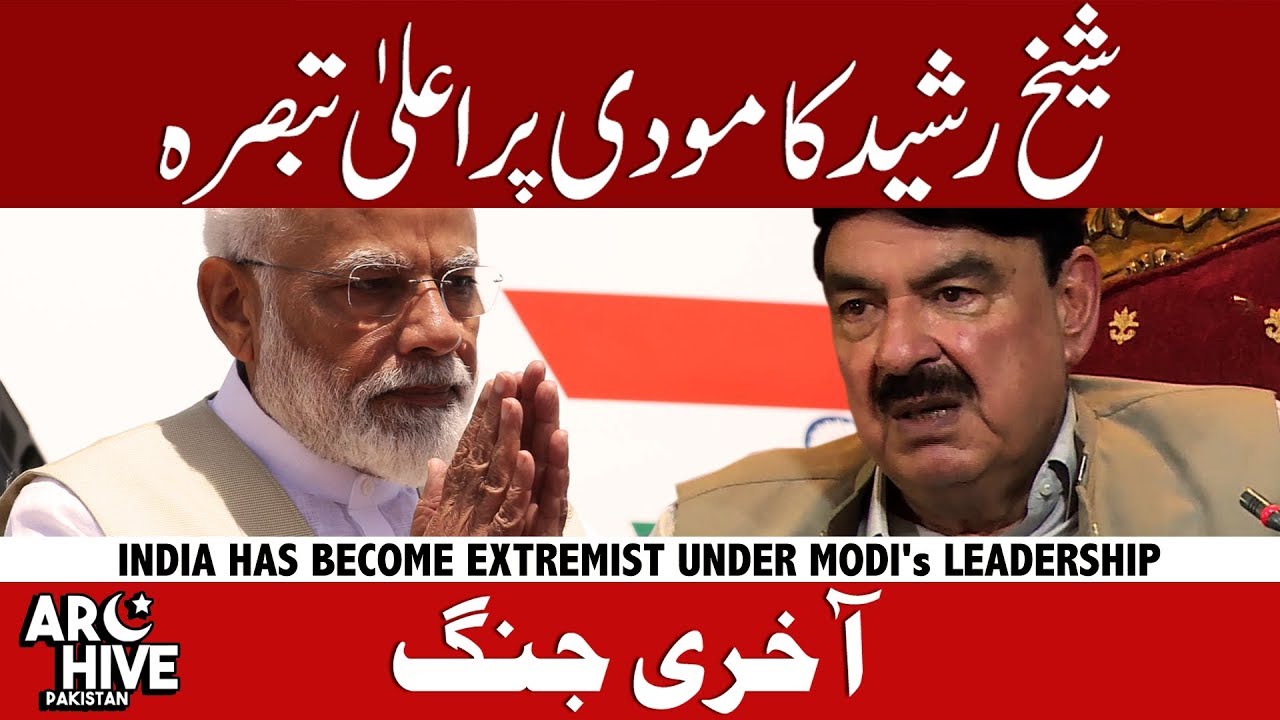 Sheikh Rasheed impressive views on Narendra Modi - YouTube