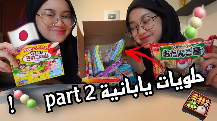 جربنا حلويات يابانية 🍡part 2 | اشياءهم كيووووووتتتتت !!!!!😭🤏🏻