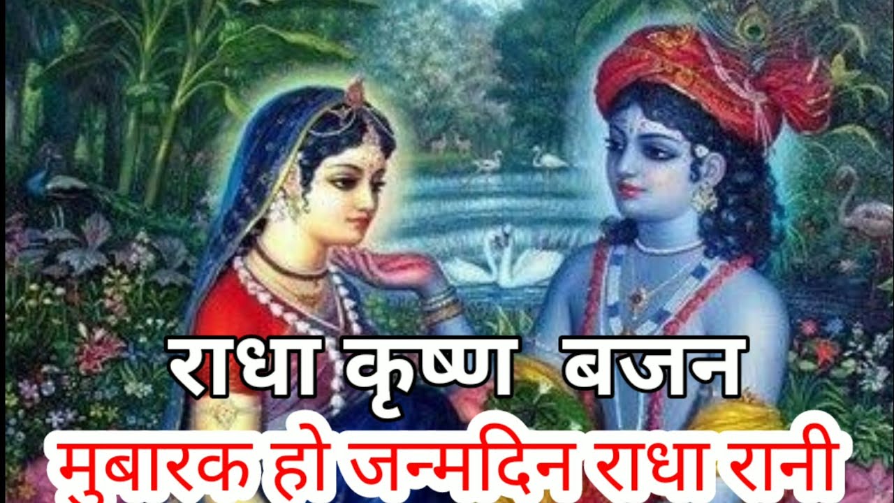 2020            Mubarak Ho Janamdin Radha Rani