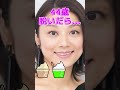 小池栄子さんがあんな姿に… #美女 #ピタ止めチャレンジ