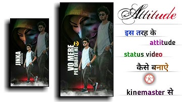 New Attitude Status Editing In Kinemaster ll Full Attitude Boy With Lyrics Status Editing ll Full HD