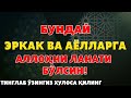 АЛЛОҲ САҚЛАСИН БУНДАЙ ИНСОНЛАРДАН!!!