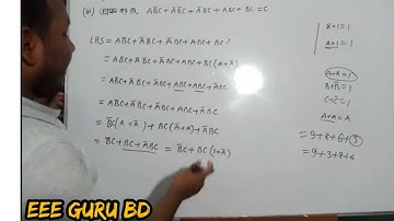EP-14|| বুলিয়ান অ্যালজেবরা(Boolean Algebra)|| সরলীকরণ-২|| Digital Logic Circuits