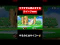 キモい過ぎる読みをするルイージwww