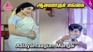 Aalayamaagum Mangai Video Song Sumathi En Sundari Movie Songs Sivaji Ganesan Jayalalithaa