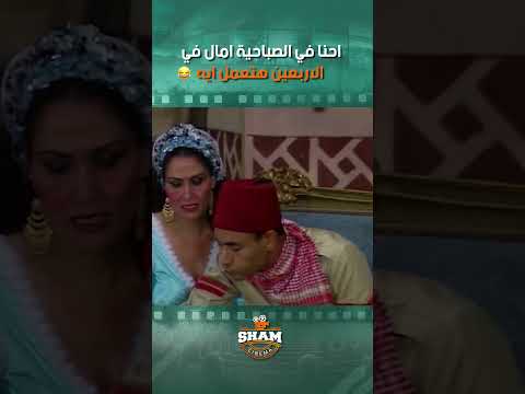 مسرحية ريا وسكينة احنا في الصباحية امال في الاربعين هتعمل ايه
