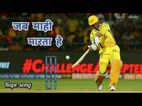 ms-dhoni-new-rap-song-2020-||-jab-mahi-marta-hai-|-csk-song-||