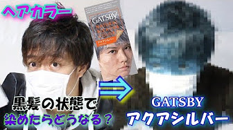 黒髪のまま染めるやつ Youtube