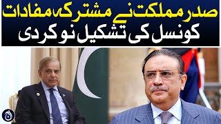 President Zardari reconstituted the Council of Common Interests - Aaj News