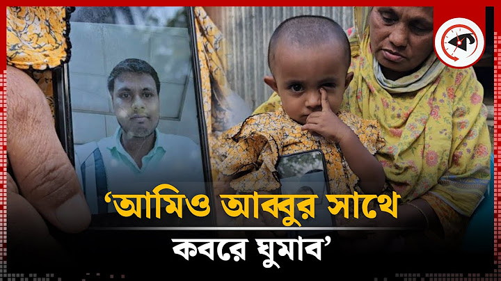কোটা আন্দোলনে নি'হত রাসেল ছিলেন এক বিপ্লবী যোদ্ধা | Quota Movement | Cumilla | Kalbela