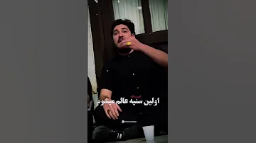 من مسیحی میشوم عیسی اگر کربلایی علی پناهی غدیر ایرانی ایران امیرالمومنین علی نجف عیسی مسیح 