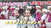 東京ディズニーリゾート混雑予想 Youtube