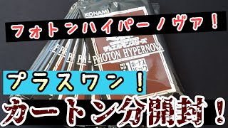 遊戯王　フォトン・ハイパーノヴァ　　1カートン分 Amazon | 遊戯王OCG PHOTON HYPERNOVA | トレカ 通販