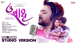 O Sathi | Studio Version | Shasank Sekhar | Xs Entertainment | New Odia Romantic Song 2021