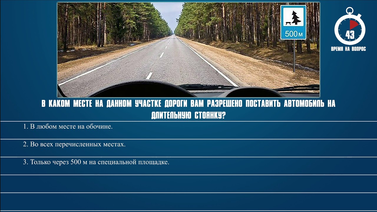 Разрешенная скорость движения легкового автомобиля с прицепом. Максимальная скорость движения вне населенного. Автомагистраль скорость движения максимальная. Скорость с прицепом вне населенного пункта. Продолжить движение на грузовом автомобиле.