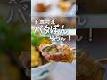 【貧血対策】なす2品!ロースで肉まき/茄子ステーキ #貧血対策 #簡単レシピ