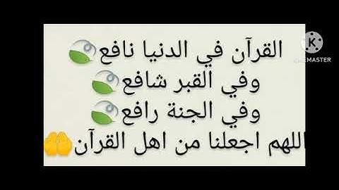 الجزء التاسع عشر 19 من القران الكريم بصوت الشيخ فارس عباد