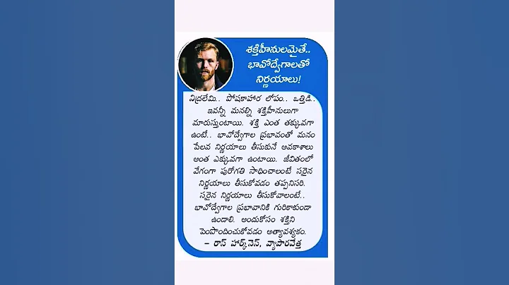 #quotes #making #the #right #decisions #is #essential #progress #in #life #trending #explore #shorts