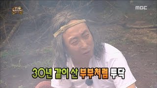 [Infinite Challenge] 무한도전 - Parkmyungsoo's 3 meal is come back! 20161022