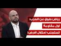 نبيه بري رهينة وحياته على المحك رياض طوق يسأل عن اي كرامة تتحدثون ويجزم الحزب لن يبقى
