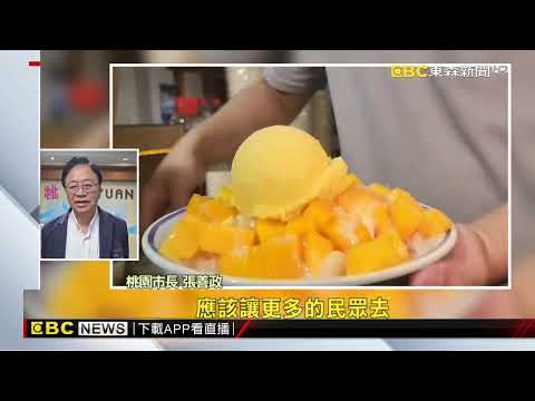 「桃金獎」全民票選推薦 提升桃園美食好物能見度‪@newsebc‬