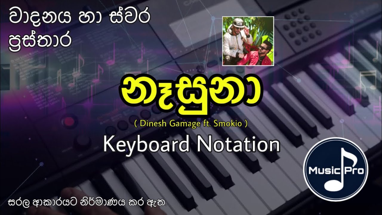 Nasuna Notation (නෑසුනා) Smokio ft. Dinesh Gamage Keyboard Notation