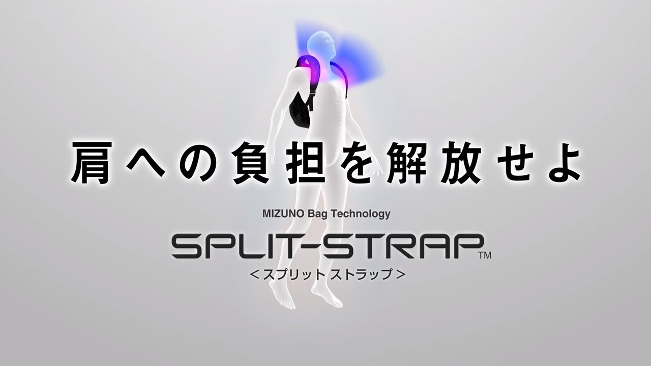 SPLIT STRAP｜ミズノ公式オンライン
