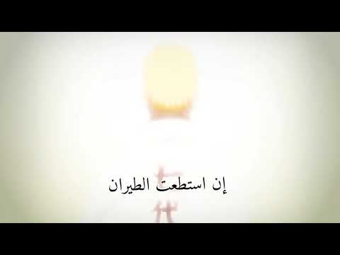 أجمل اللحظات في أنمي ناروتو بوروتو اغنية الطائر الأزرق مترجمه من تصميمي المقطع اسطوري AMV حماس