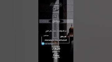 #تلاوة_خاشعة #تلاوة_نادرة_لاول_مرة #سعود_الشريم #الحرم_المكي #مكة #حالات_واتس