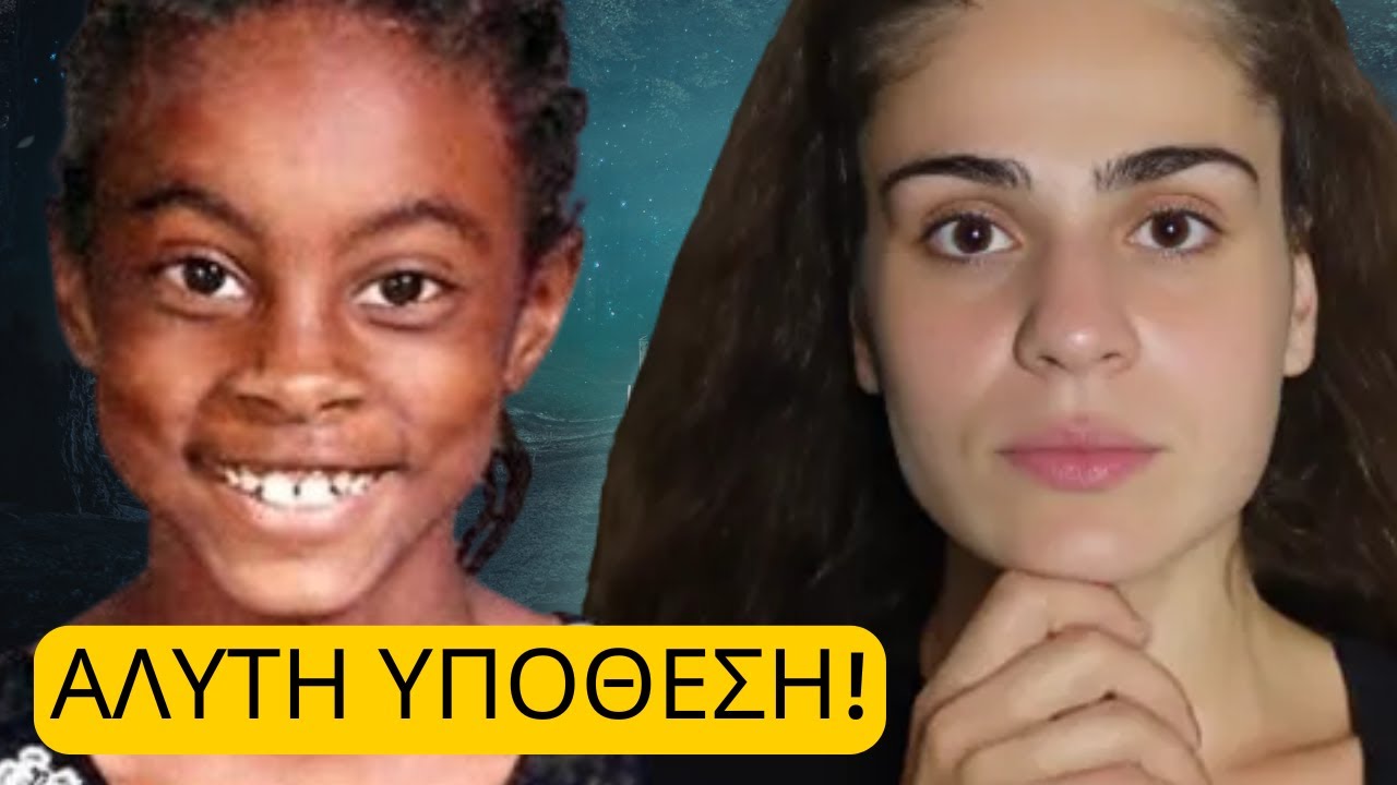 ΠΟΥ ΠΗΓΕ Η 9 ΧΡΟΝΗ ASHA ΣΤΗ ΜΕΣΗ ΤΗΣ ΝΥΧΤΑΣ ;