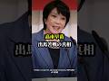 高市早苗・自民党総裁選への出馬に苦戦の真相 #vtuber #shorts