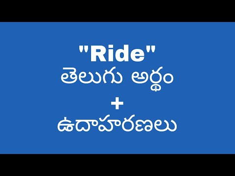 Telugu Meaning Of Ride