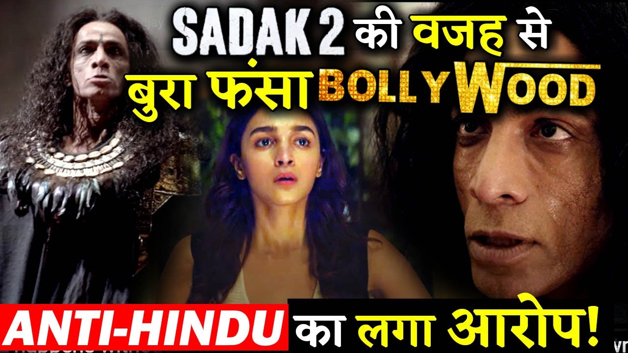 After SADAK 2 Trailer Release People Backlash Bollywood For Making Anti Hindu Films
