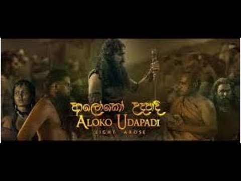 Sinhala FULL Movie 2021   සිංහල නවතම සම්පුර්ණ චිත්‍රපටය   Sinhala Old Movie