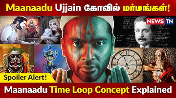 Maanaadu Ujjain கோவில் மர்மங்கள்! | Kaal Bhairav God of Time | Simbu  | Newstn