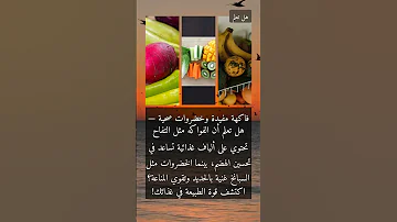 فاكهة مفيدة وخضروات صحية Shorts 