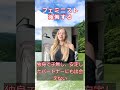 フェミニスト