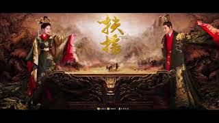《扶摇》电视剧配乐 - 雪如墨 (主题演奏版) 《扶摇》电视剧配乐 - 雪如墨 (主题演奏版)