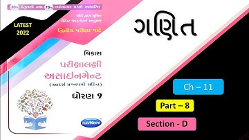 #8 std 9 assignment solution | std 9 maths solution | assignment solution | dhoran 9 gala assignment