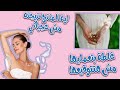 ليه المنتج مش بيديكي نتيجه وحلو مع باقي الناس | الخلاصه |