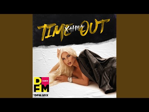 Time Out (DFM Mix)